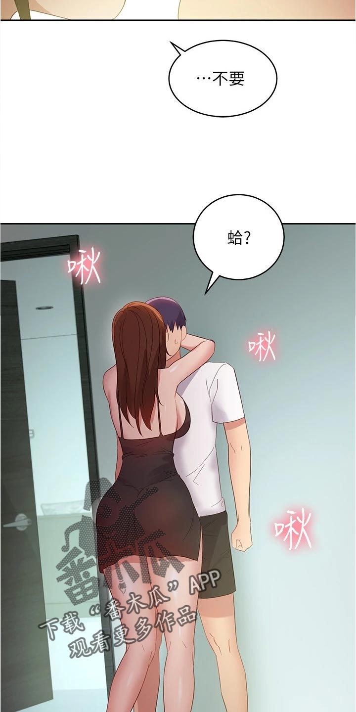第201章：我就是你的女人13