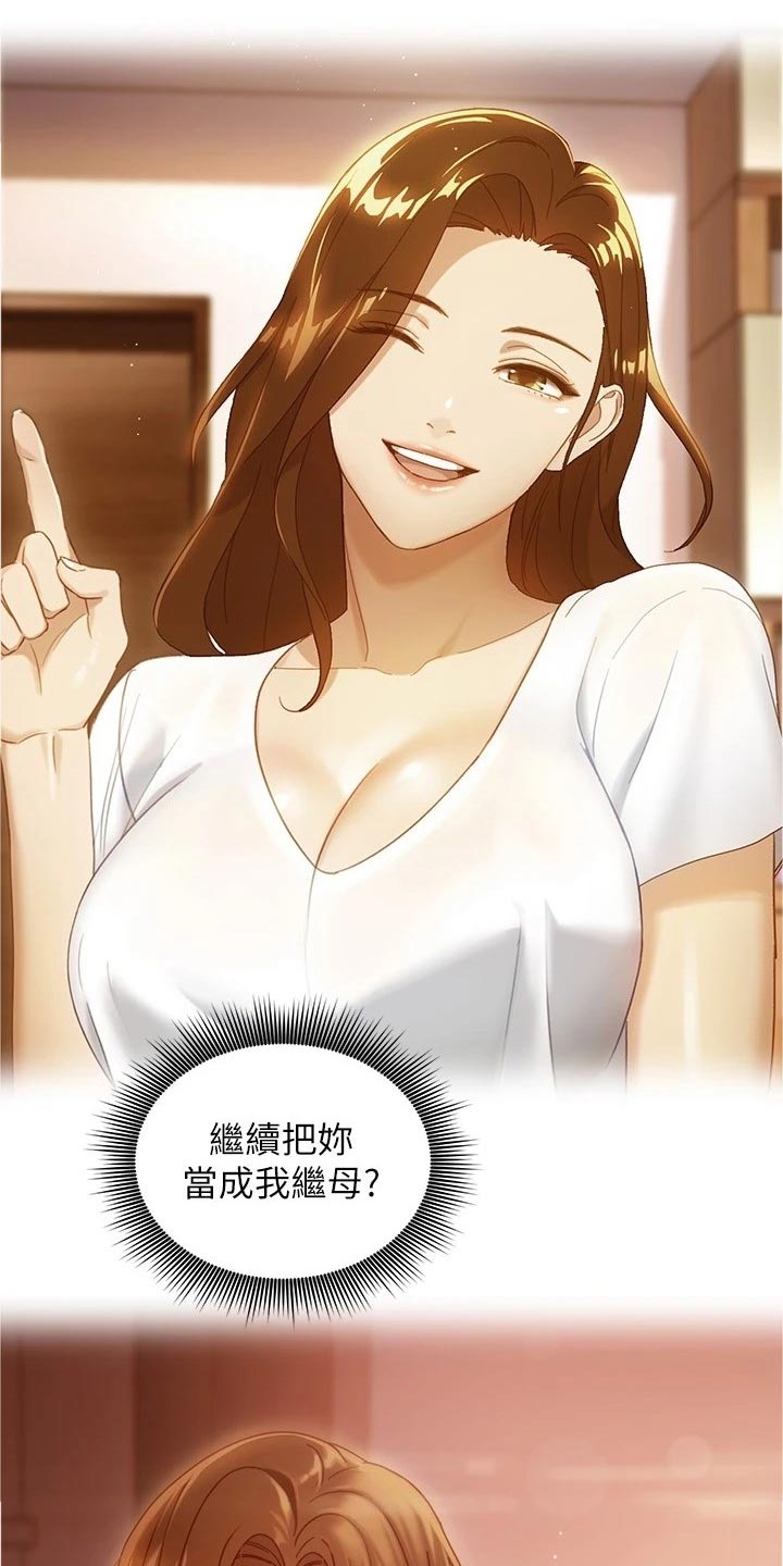 第197章：迷茫2