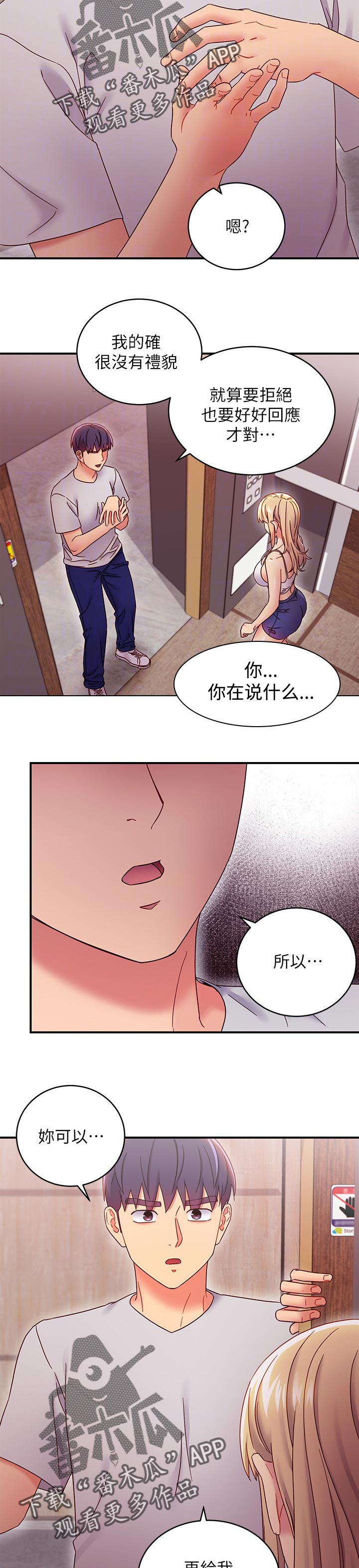 第148章：一起约会8