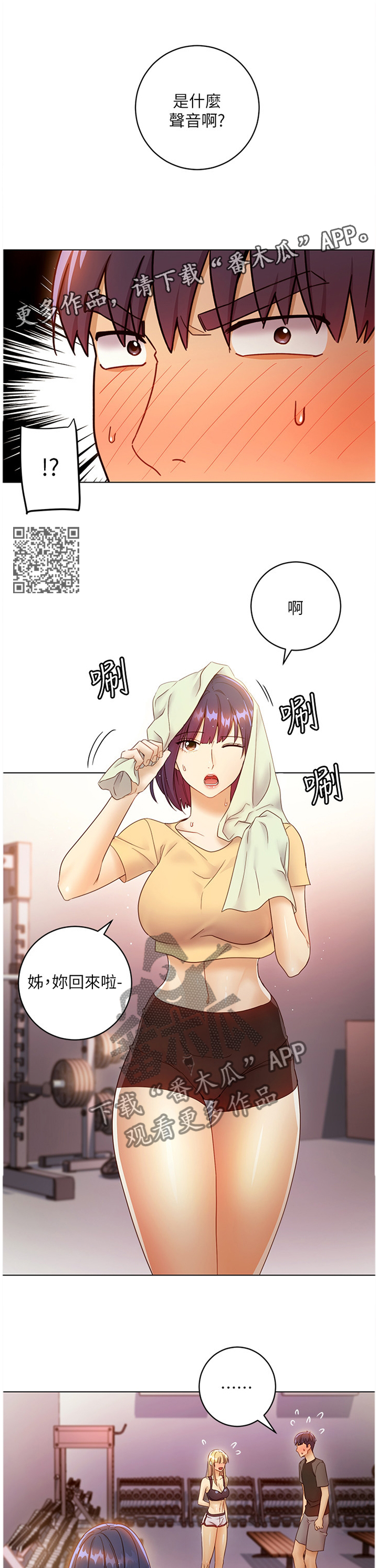 第93章：一起回家5