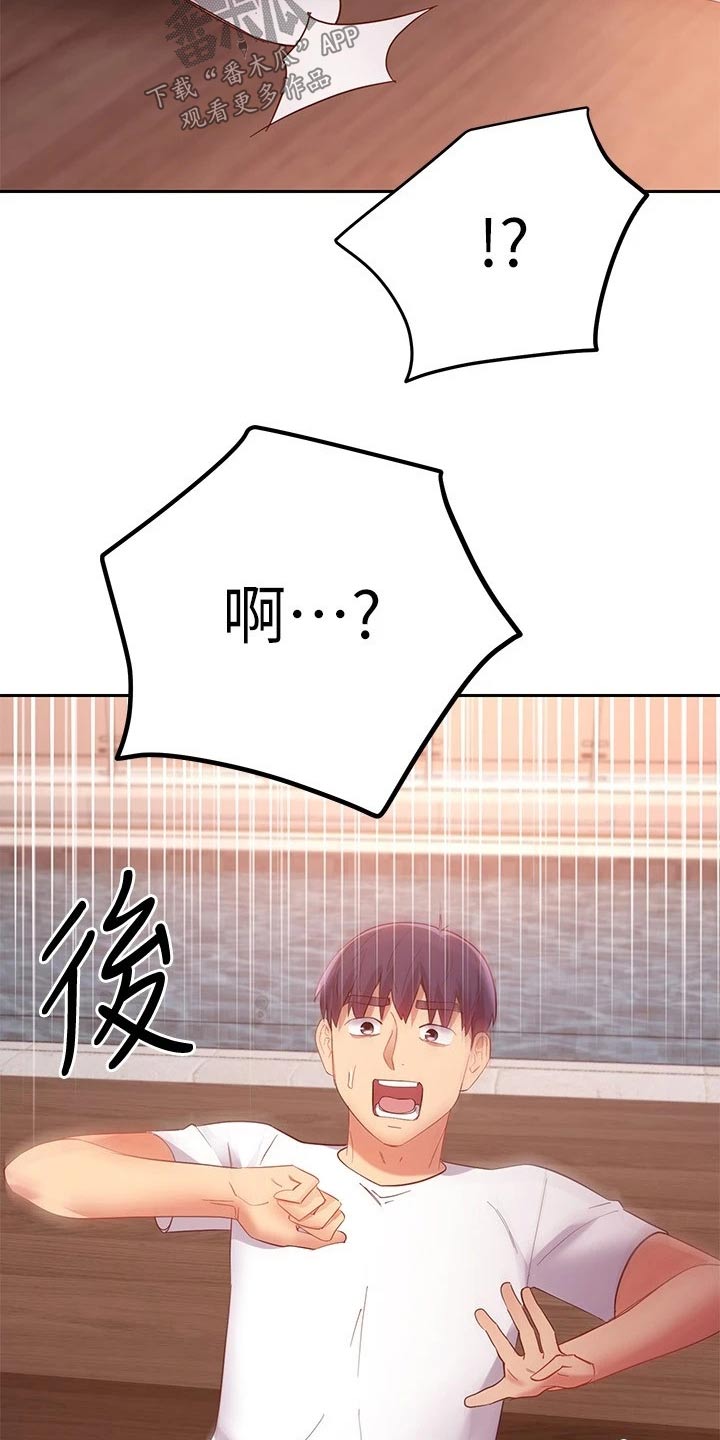 第204章：撞晕13