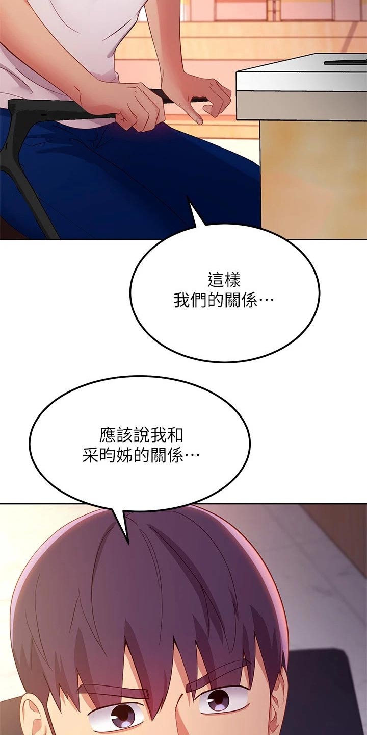 第215章：了解清楚17