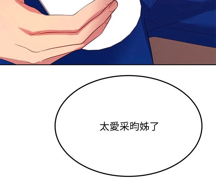 第219章：不知所措24