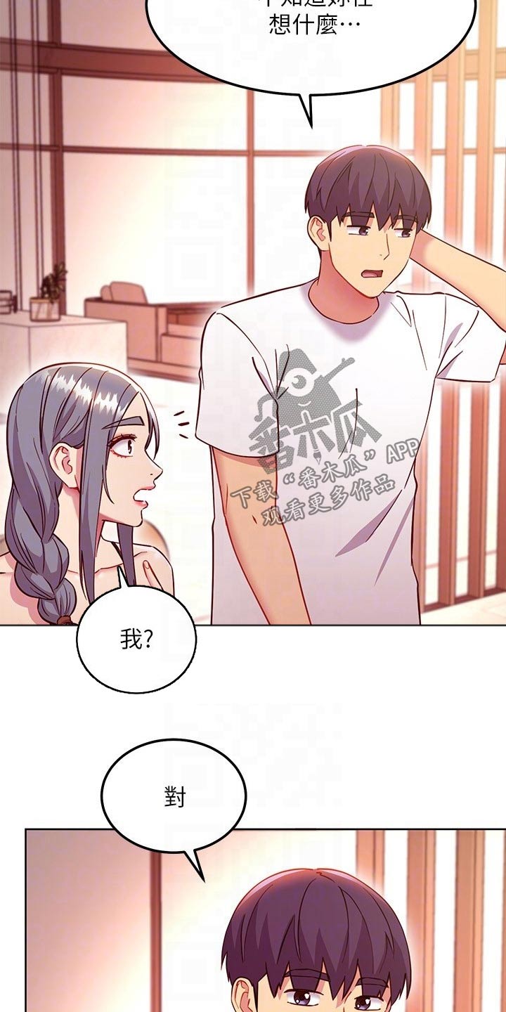 第253章：内心10