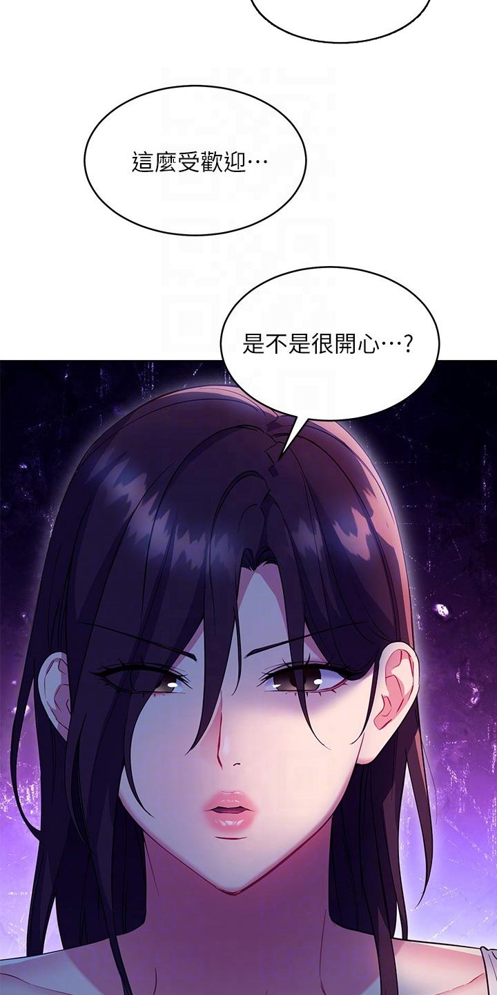 第235章：妥协16