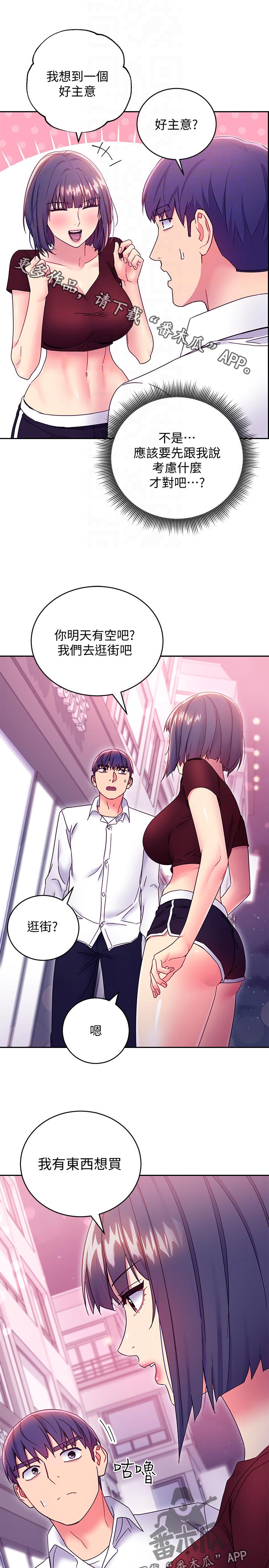 第158章：干嘛6