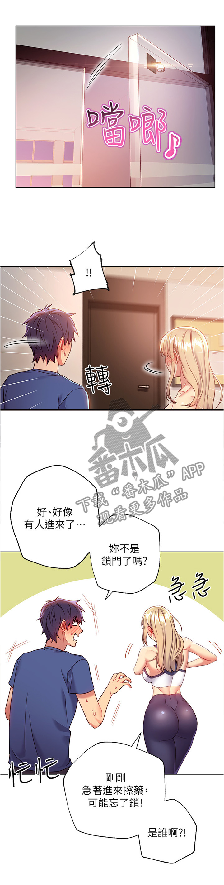 第29章：审问4