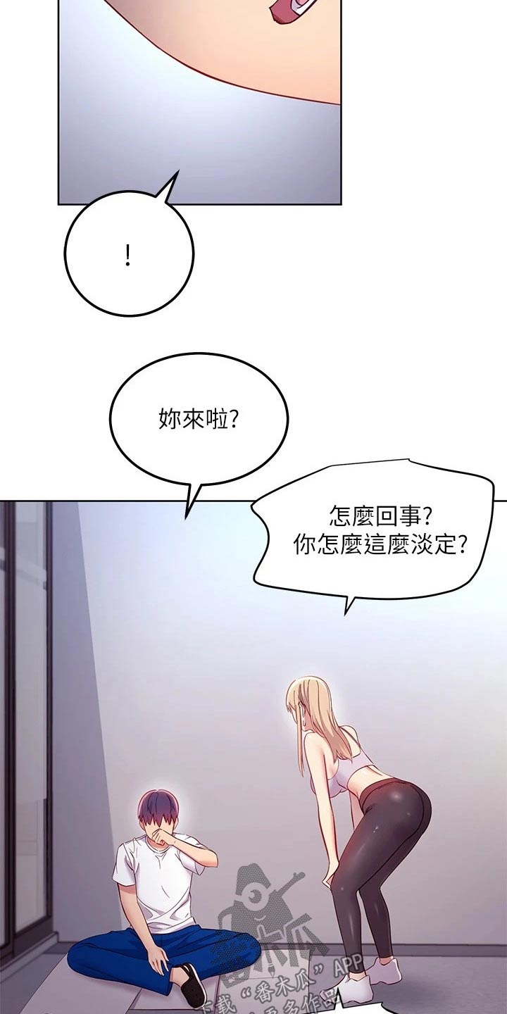 第218章：怎么回事23