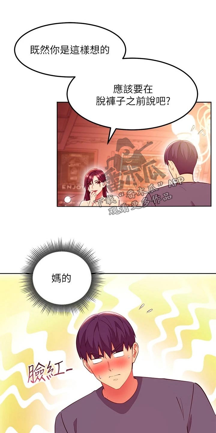 第246章：开始吧8