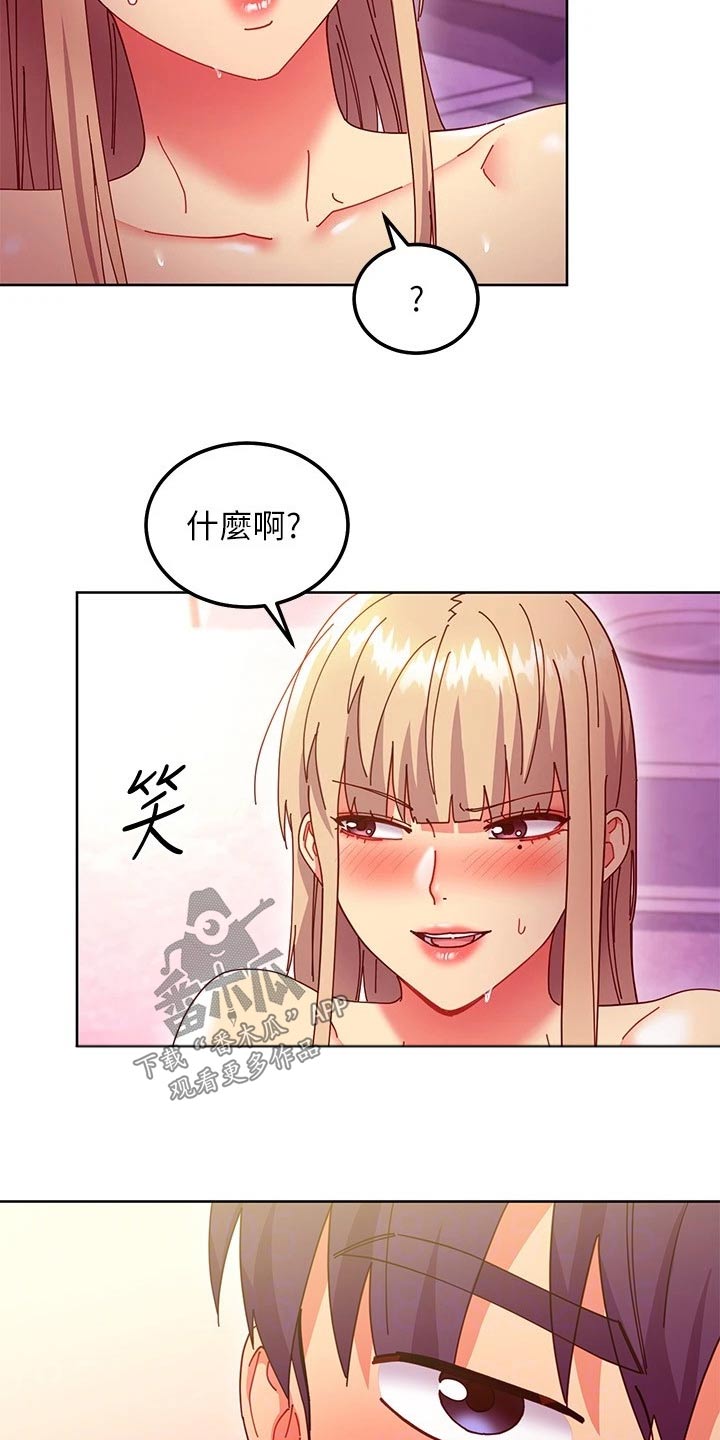 第262章：准备好4