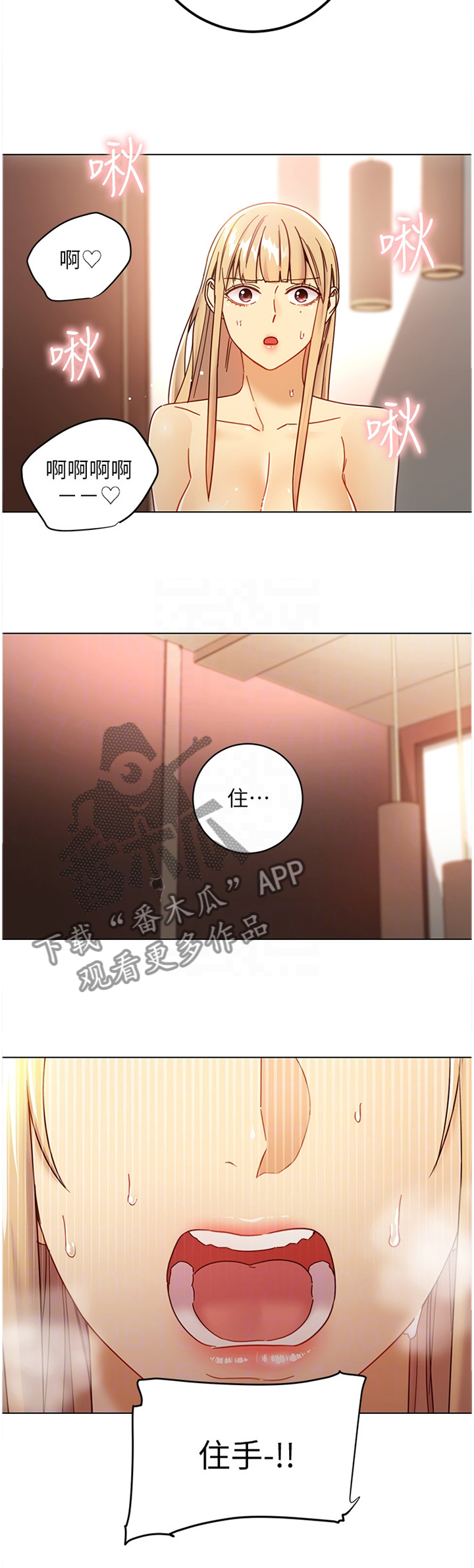 第106章：吃醋6