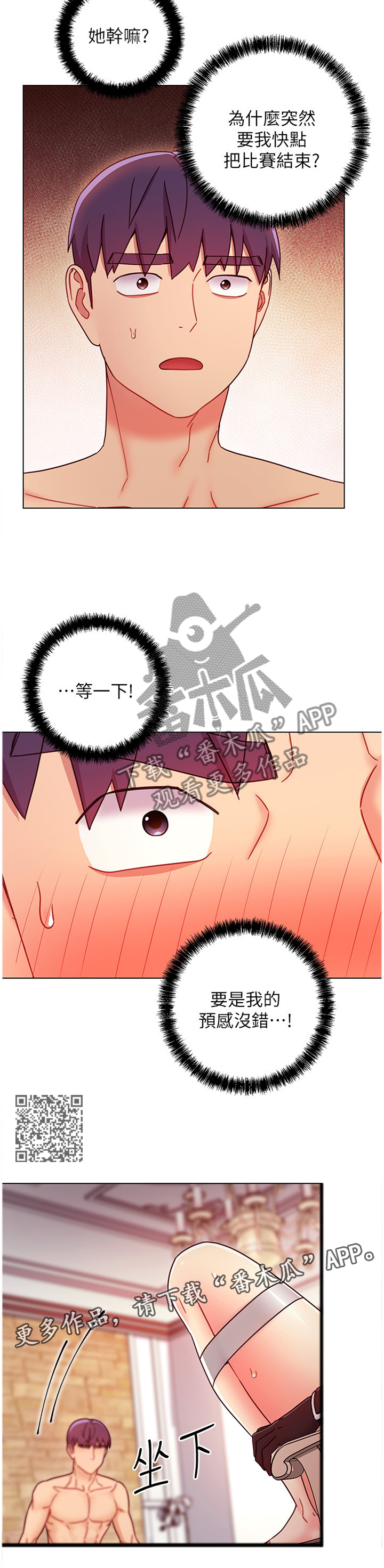 第113章：小心机5