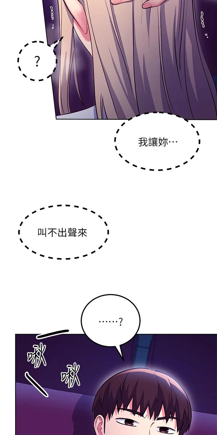 第250章：不好意思15