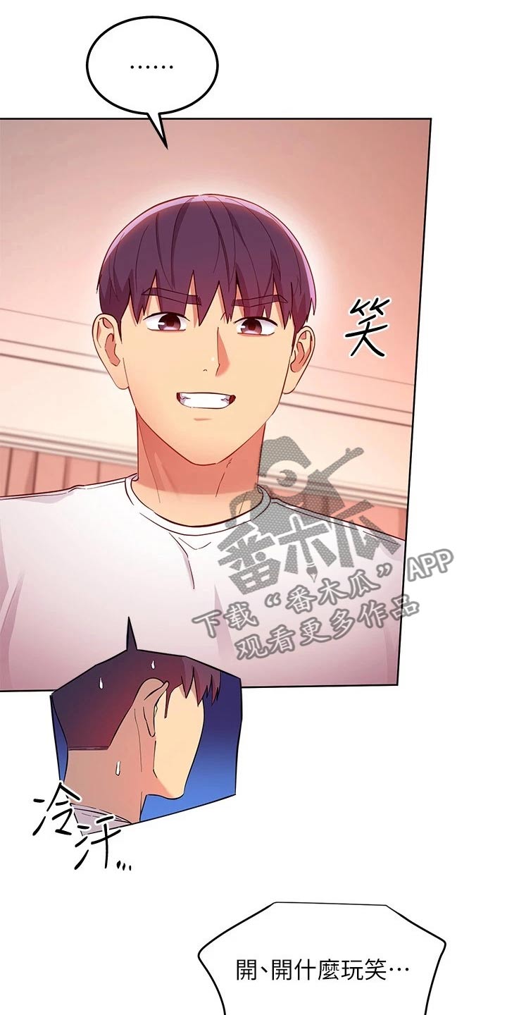 第227章：竞争17