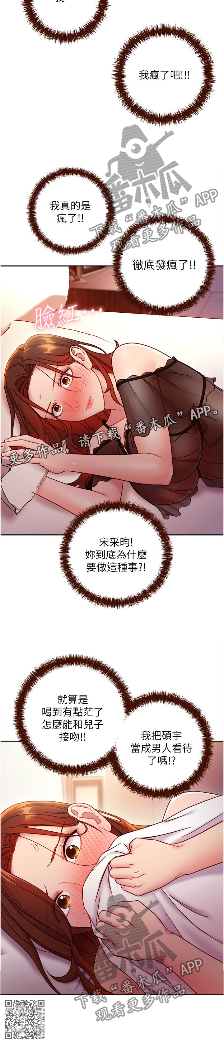 第124章：到此为止11