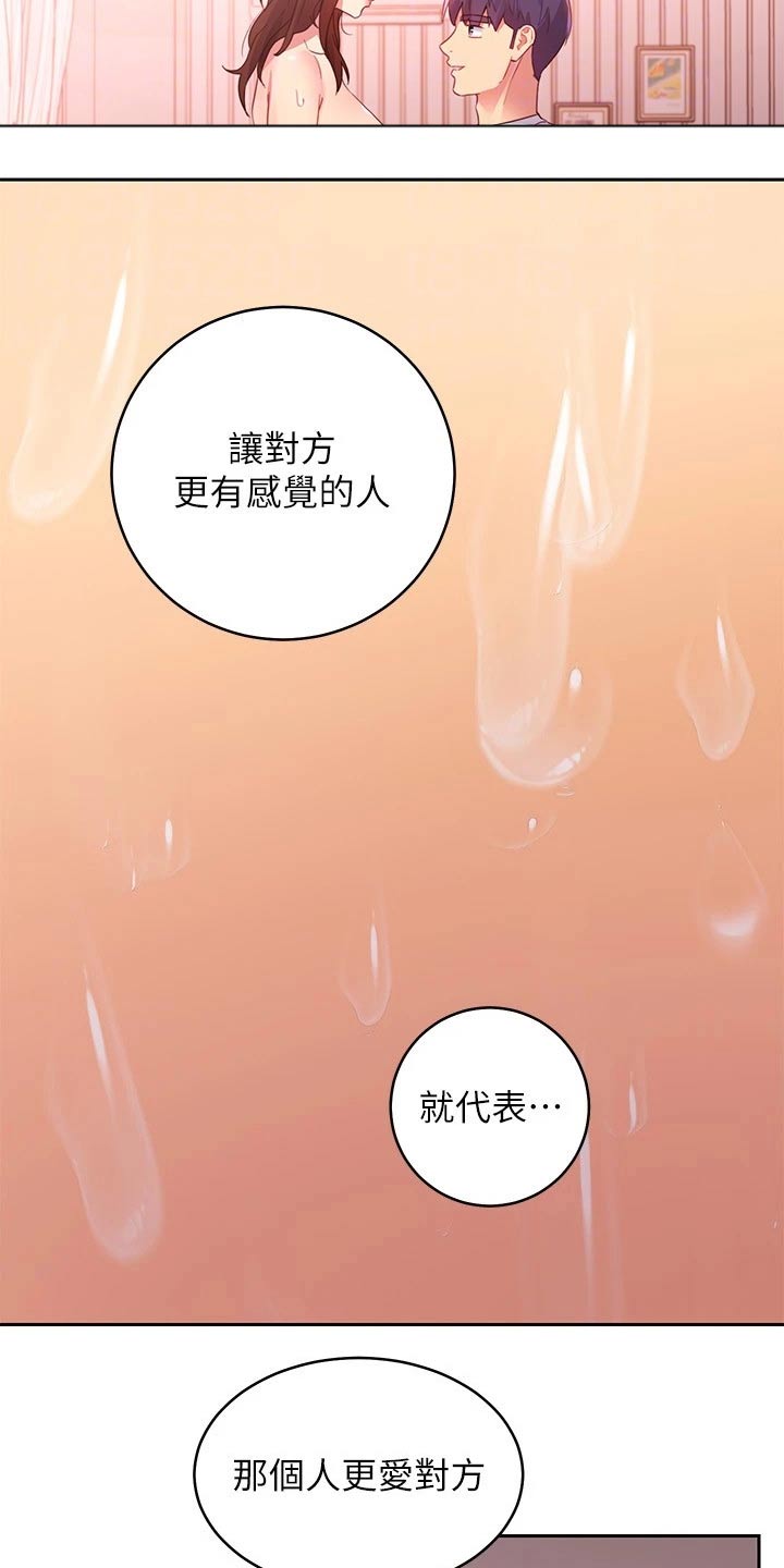 第189章：表达13