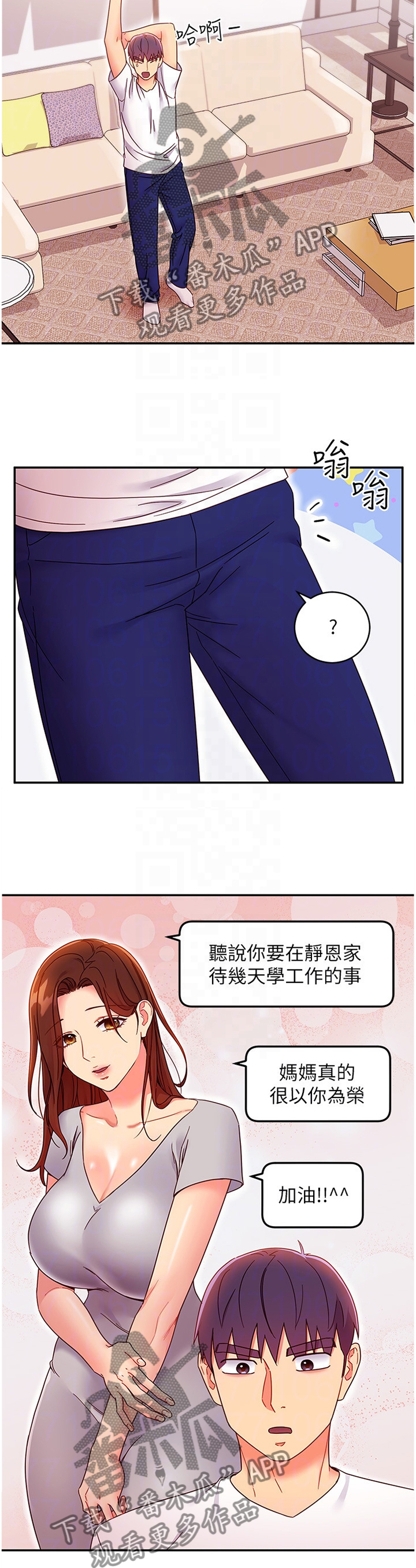 第143章：以我为荣9