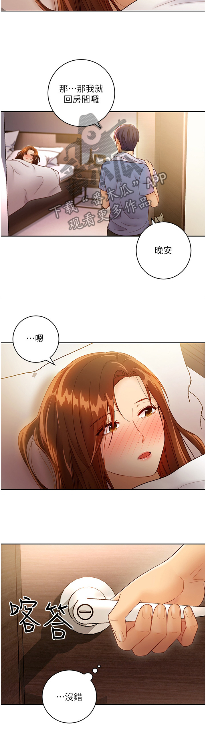 第77章：身份7