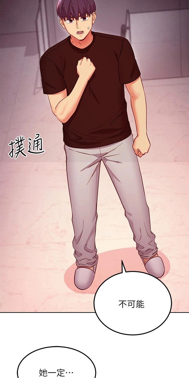 第230章：寻找18