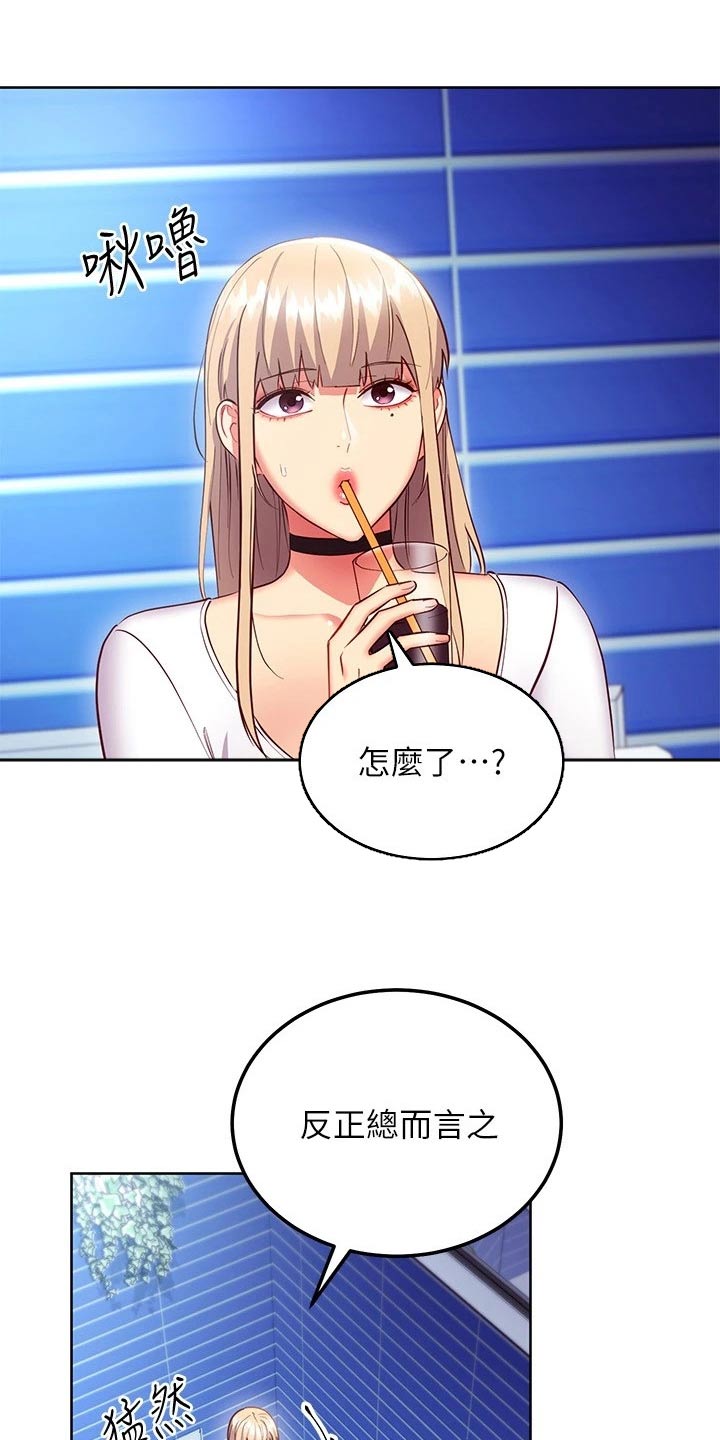 第249章：夺回5
