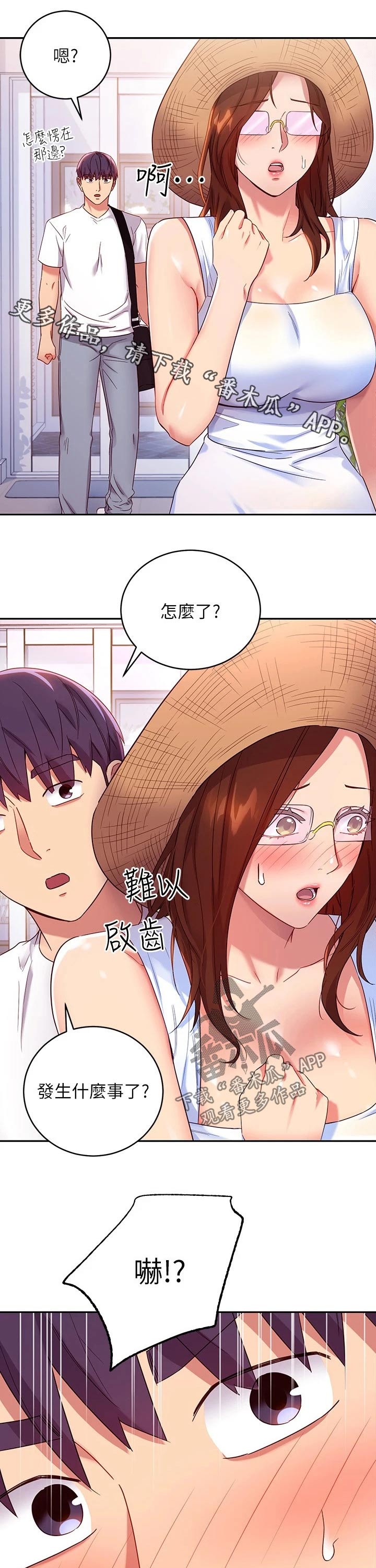 第184章：大浴缸0