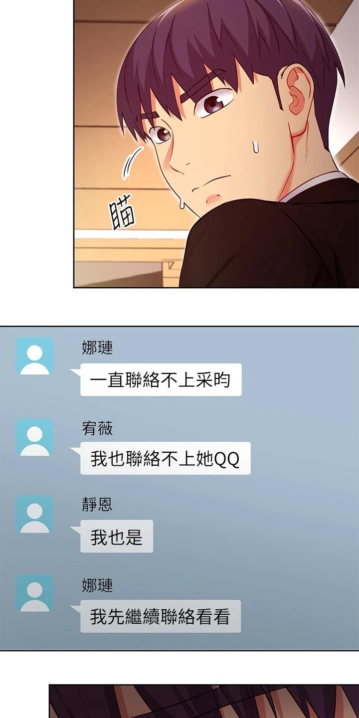 第232章：不可以8