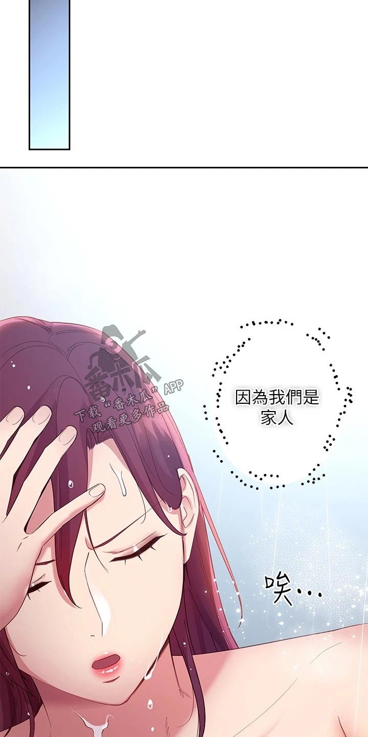 第204章：撞晕15