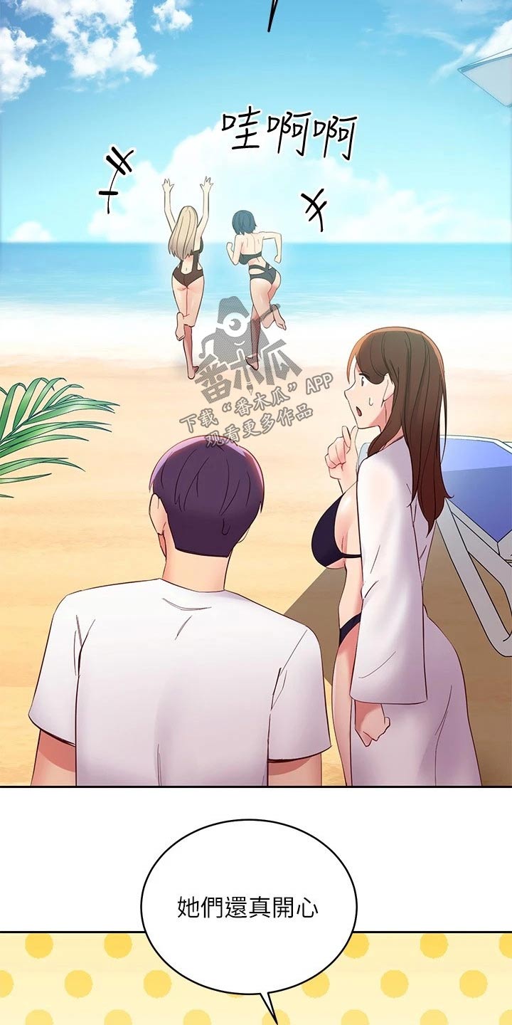 第195章：清理13