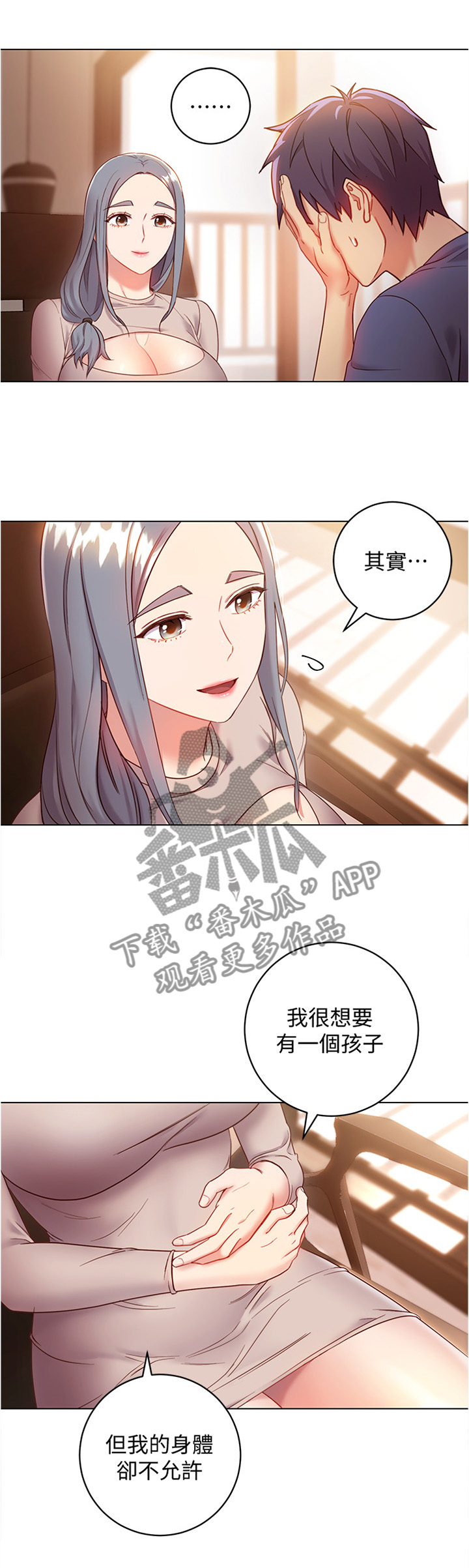 第33章：天然呆5