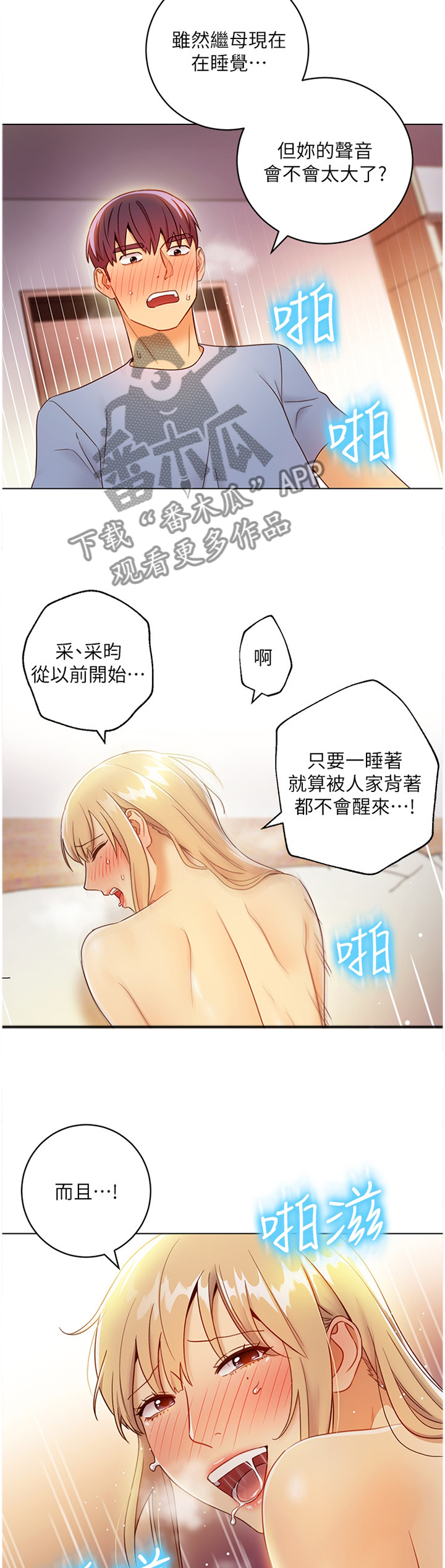 第82章：声音5