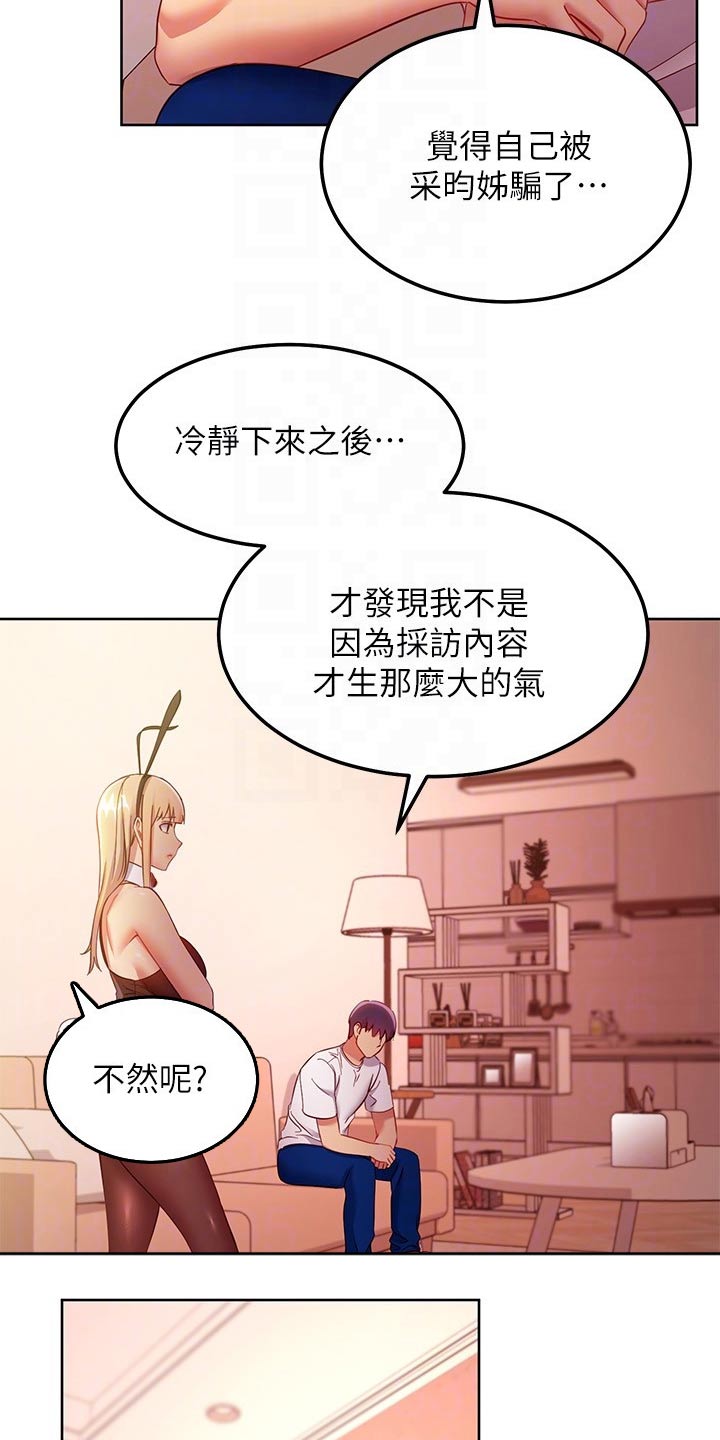第220章：讨厌自己11