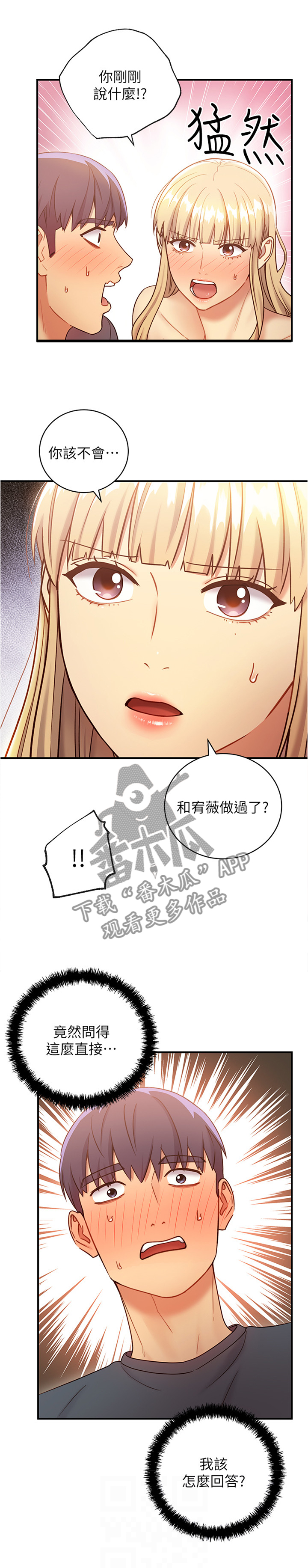 第50章：不行0