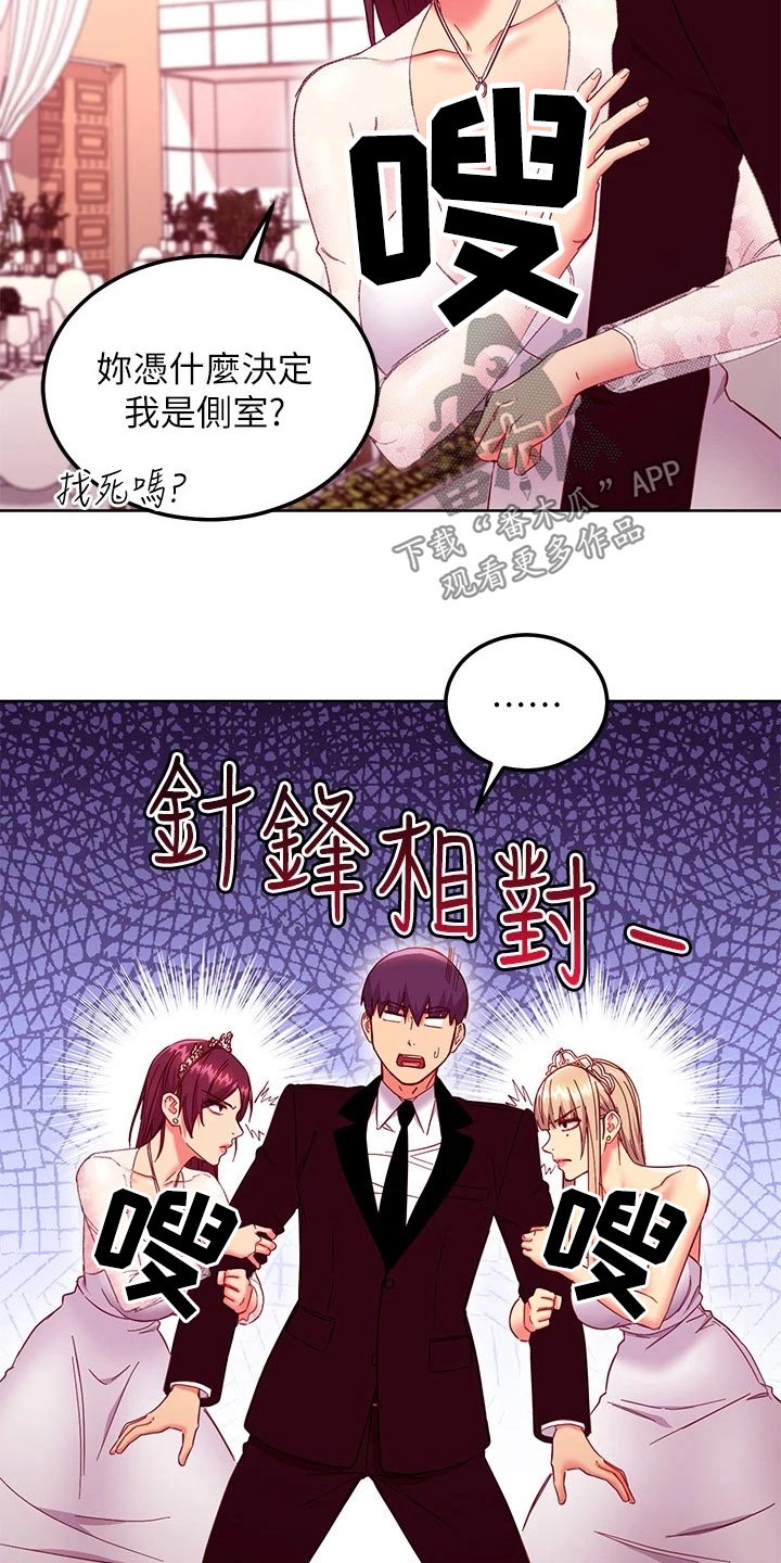 第266章：争锋相对18