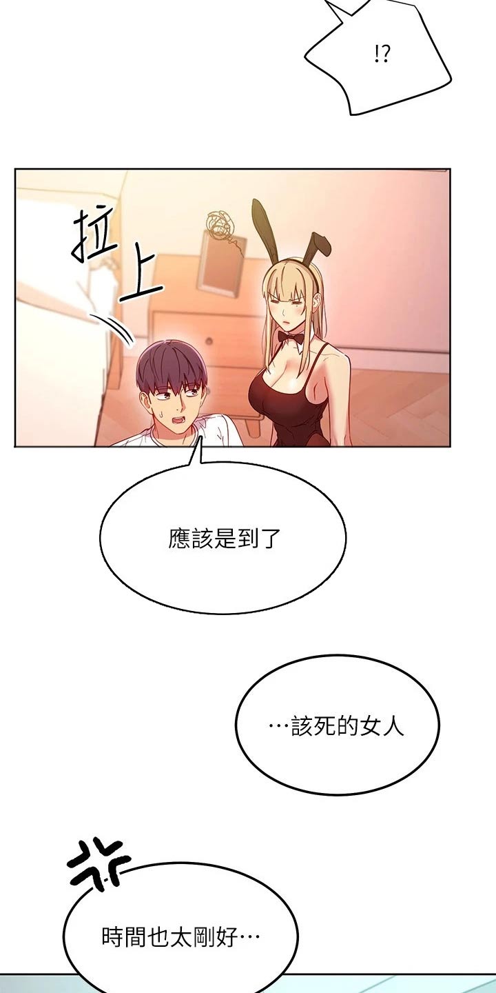 第222章：可恶的女人10