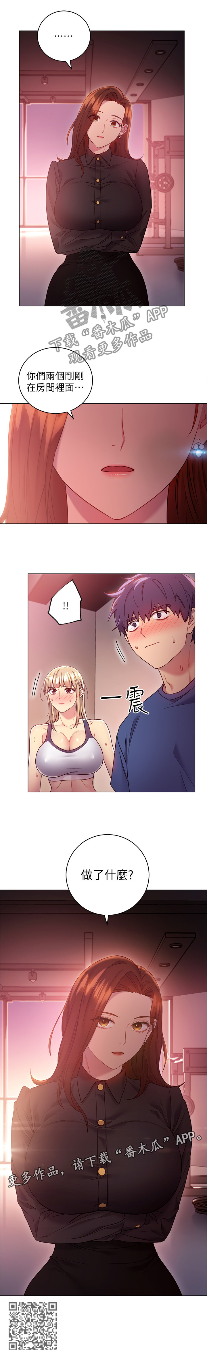 第29章：审问11