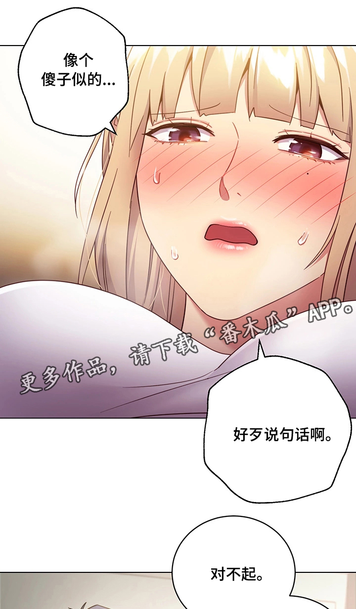 第24章：骚扰3