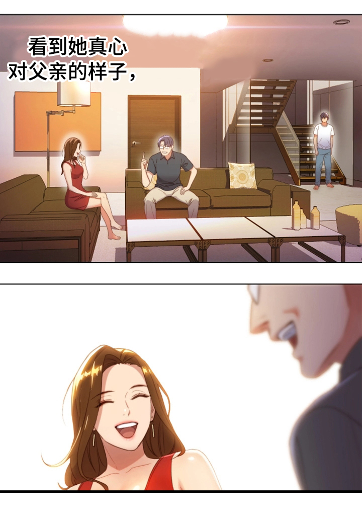第1章：试着接受17