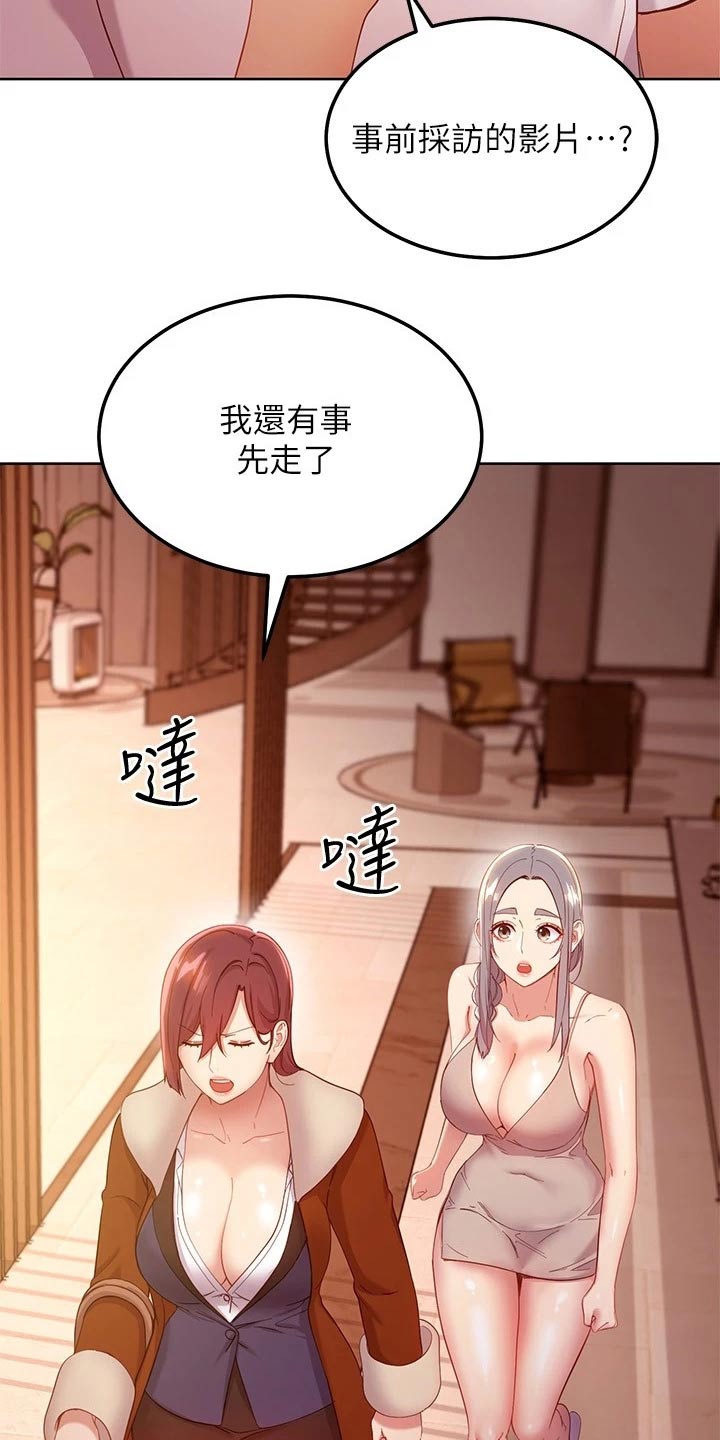 第214章：采访记录13