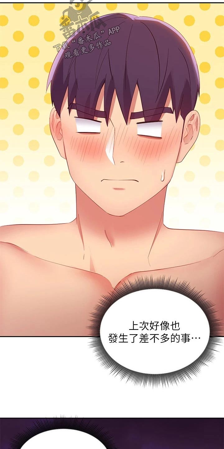 第208章：挣脱15