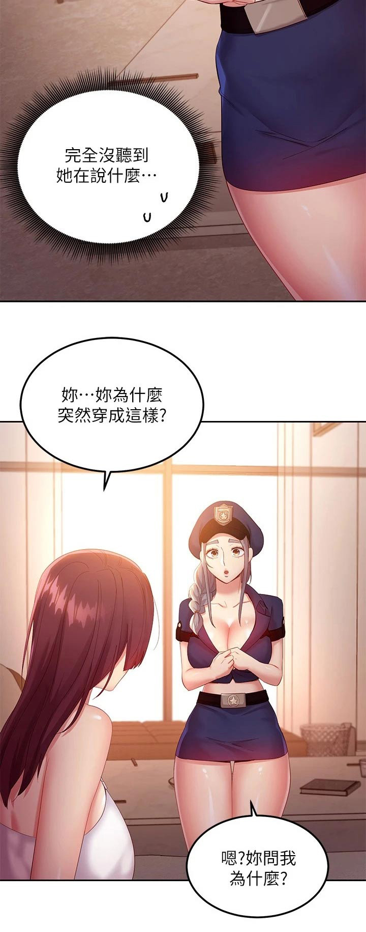 第205章：衣服18