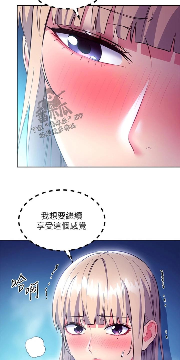第251章：换地方4