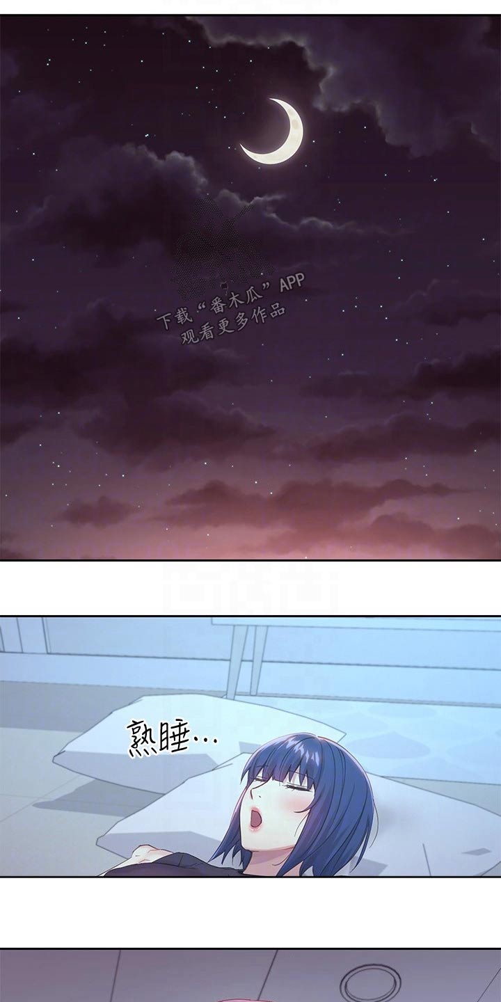 第194章：不专心17