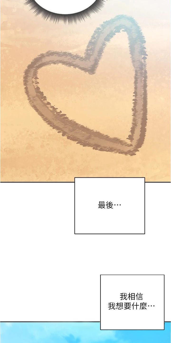 第197章：迷茫10