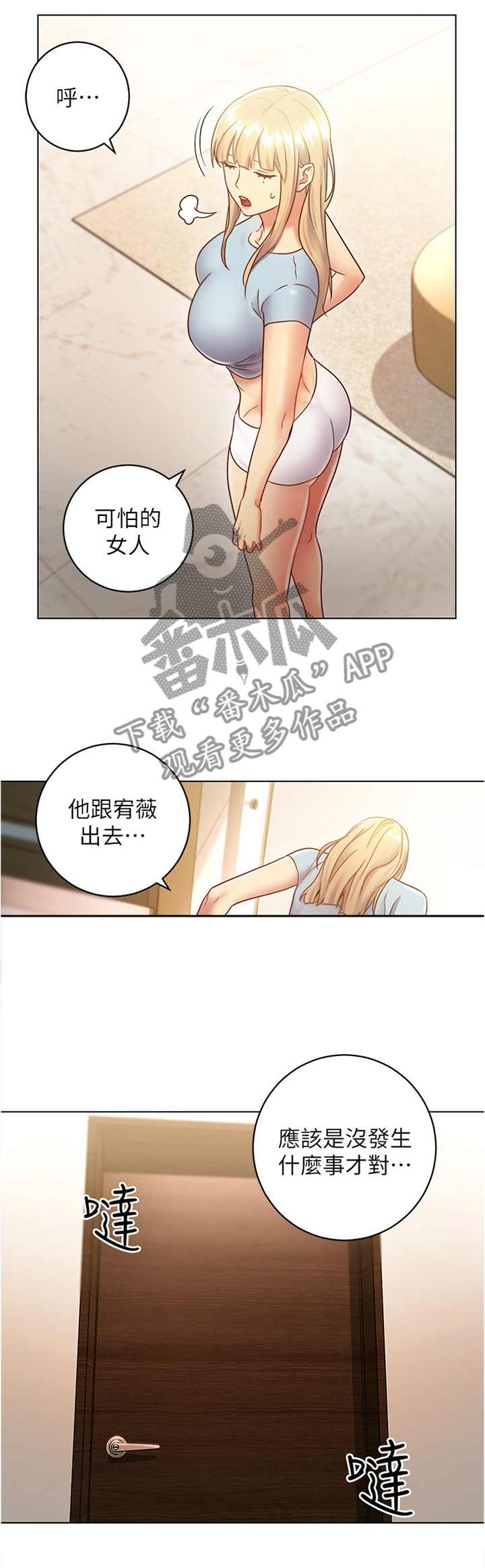第40章：陶醉8