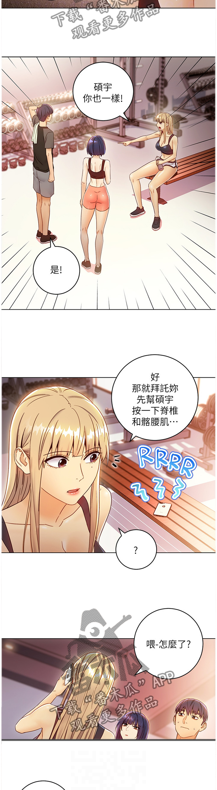第91章：小吃醋6