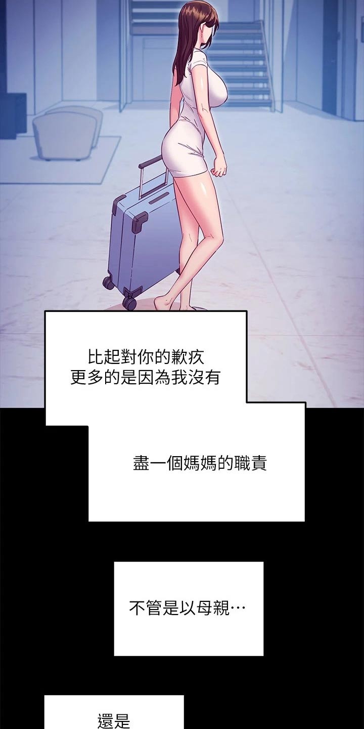 第232章：不可以19