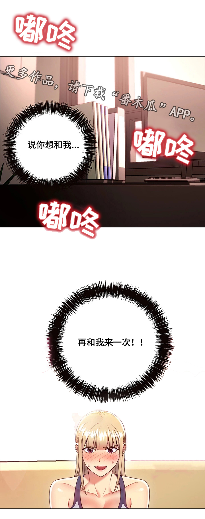 第23章：再来一次11