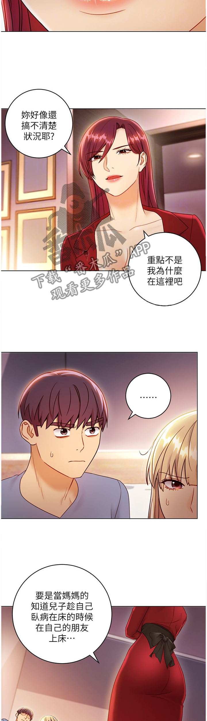 第83章：忘记3
