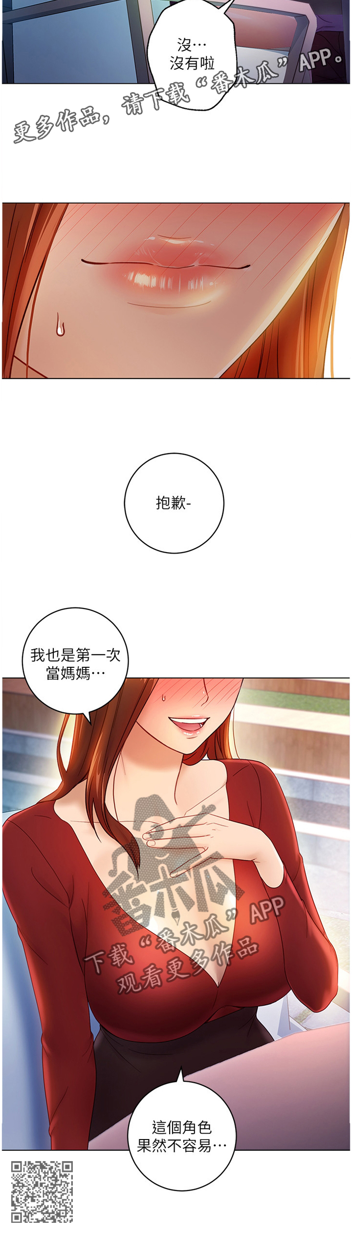 第76章：母亲的感受8
