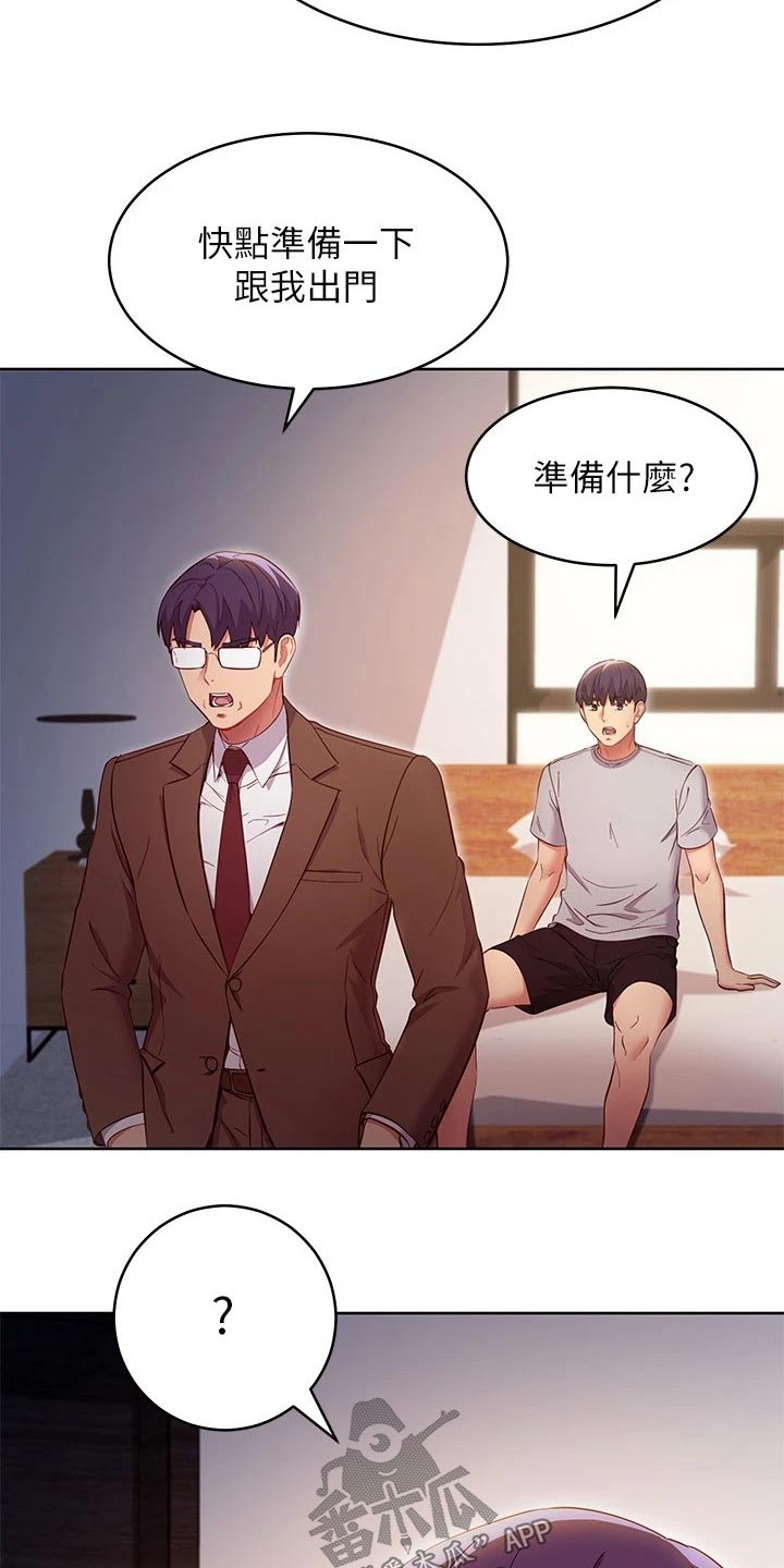 第233章：还年轻6